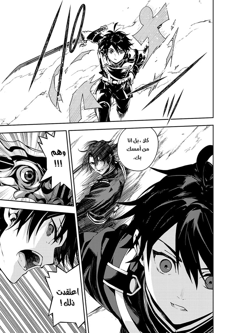 Owari no Seraph: Chapter 112 - Page 6