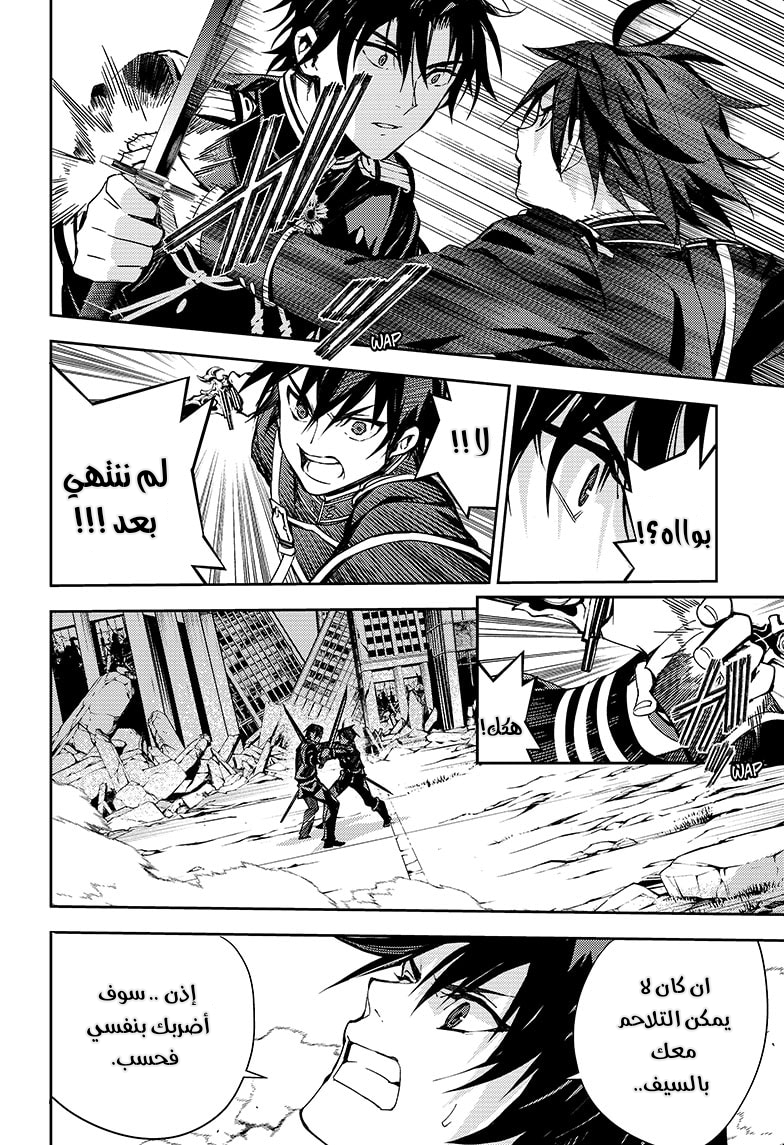 Owari no Seraph: Chapter 112 - Page 9