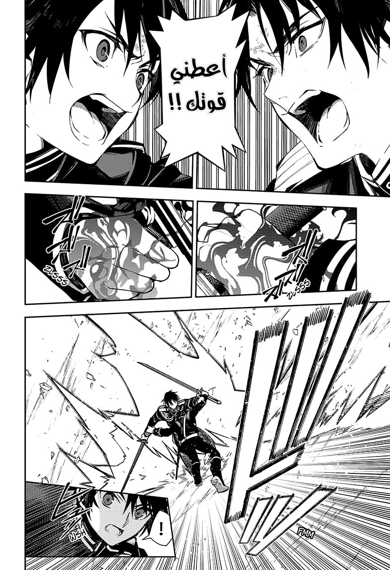 Owari no Seraph: Chapter 112 - Page 11