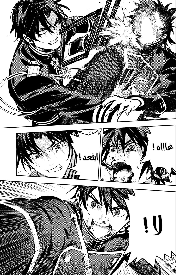 Owari no Seraph: Chapter 112 - Page 12