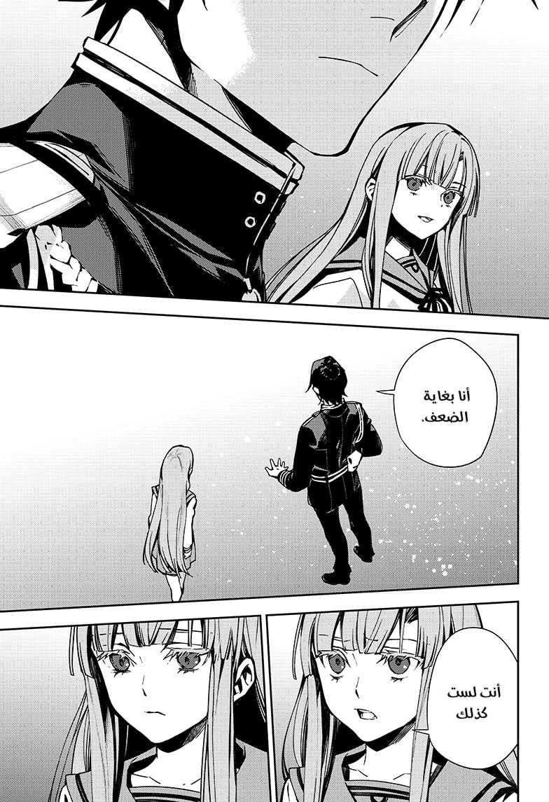 Owari no Seraph: Chapter 112 - Page 21