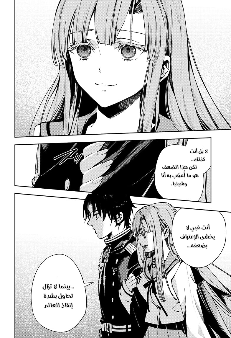 Owari no Seraph: Chapter 112 - Page 22