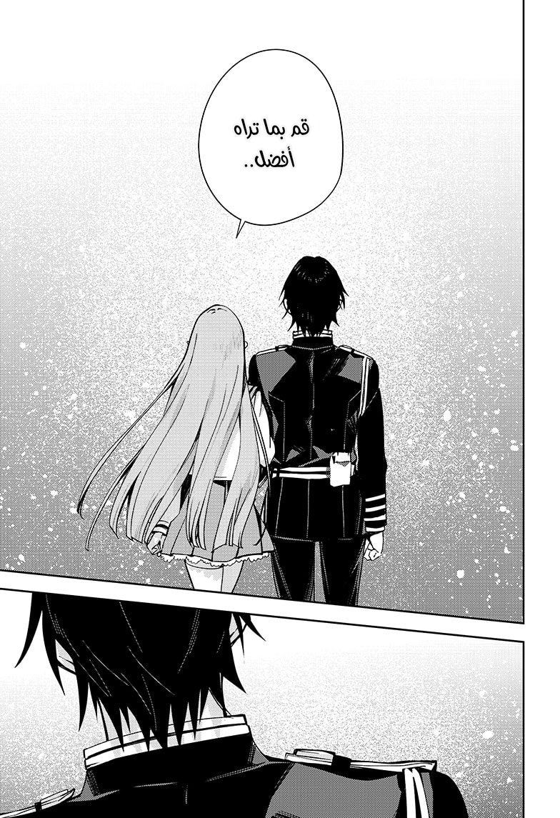 Owari no Seraph: Chapter 112 - Page 23