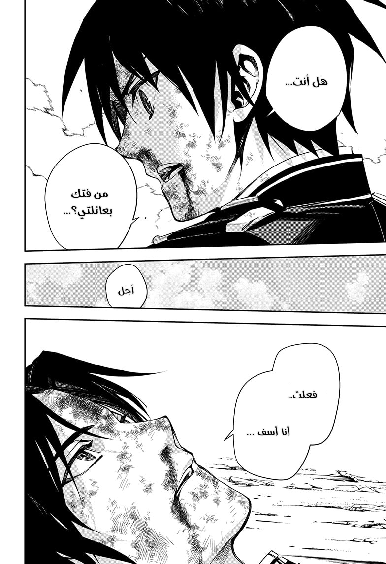 Owari no Seraph: Chapter 112 - Page 26