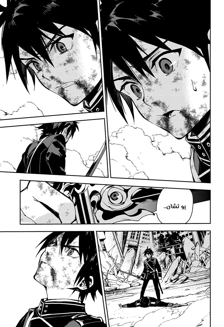 Owari no Seraph: Chapter 112 - Page 27