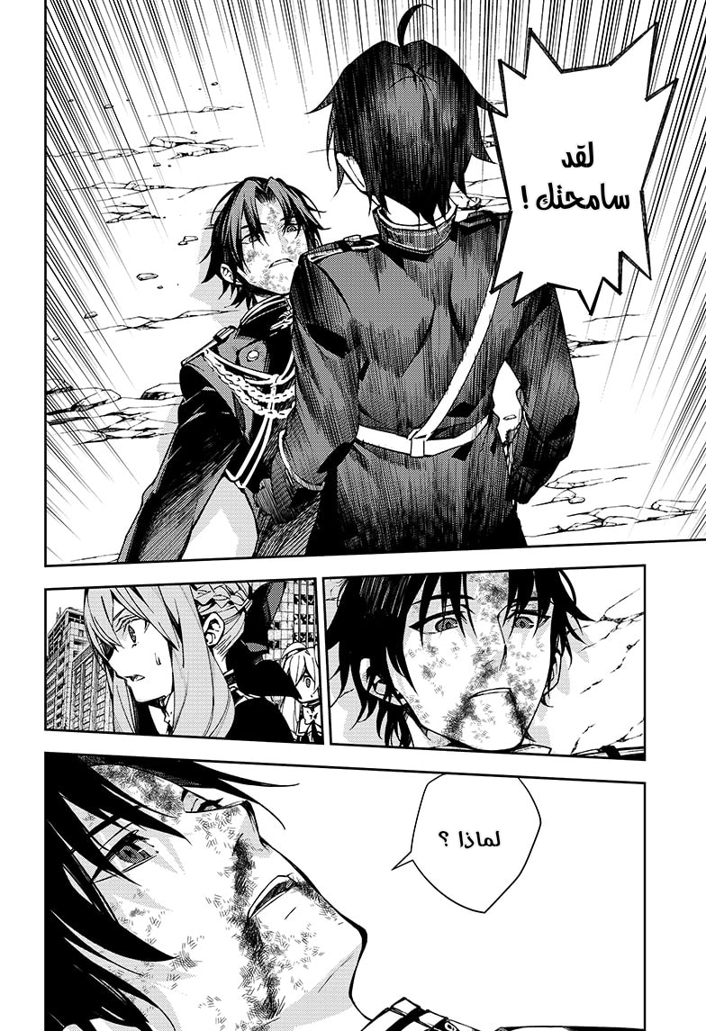 Owari no Seraph: Chapter 112 - Page 28