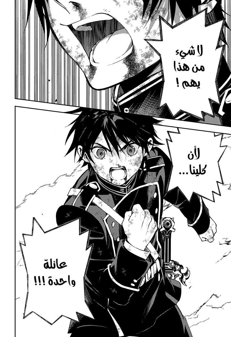 Owari no Seraph: Chapter 112 - Page 30