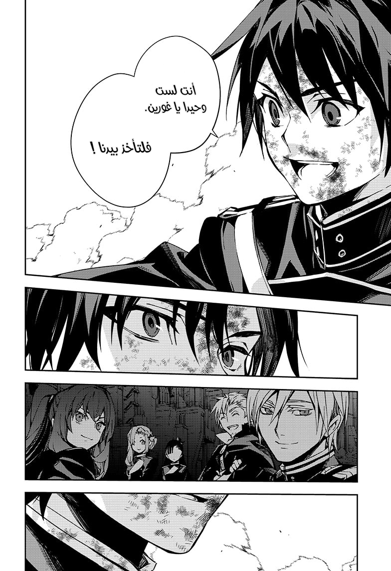 Owari no Seraph: Chapter 112 - Page 34