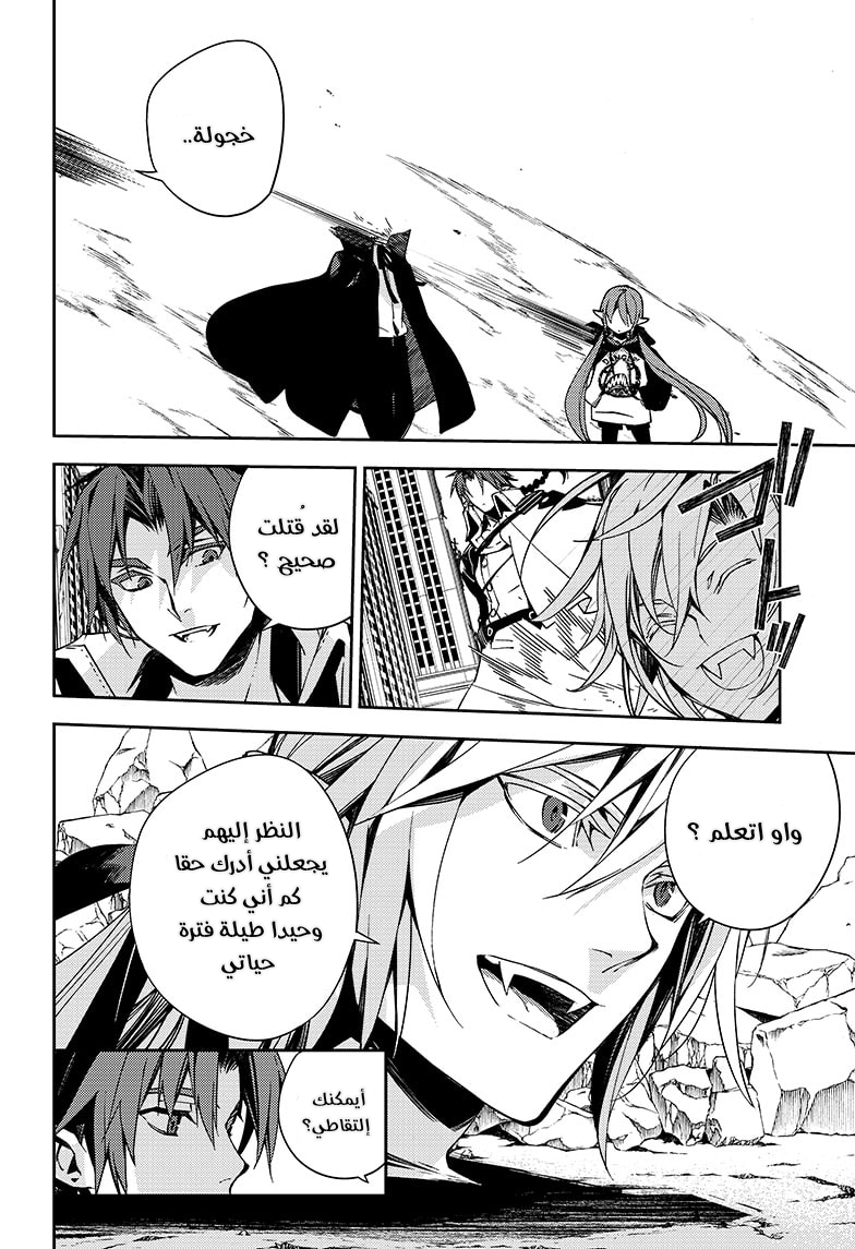 Owari no Seraph: Chapter 112 - Page 38