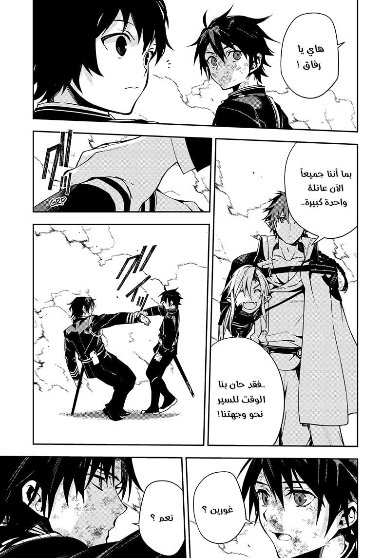 Owari no Seraph: Chapter 112 - Page 39