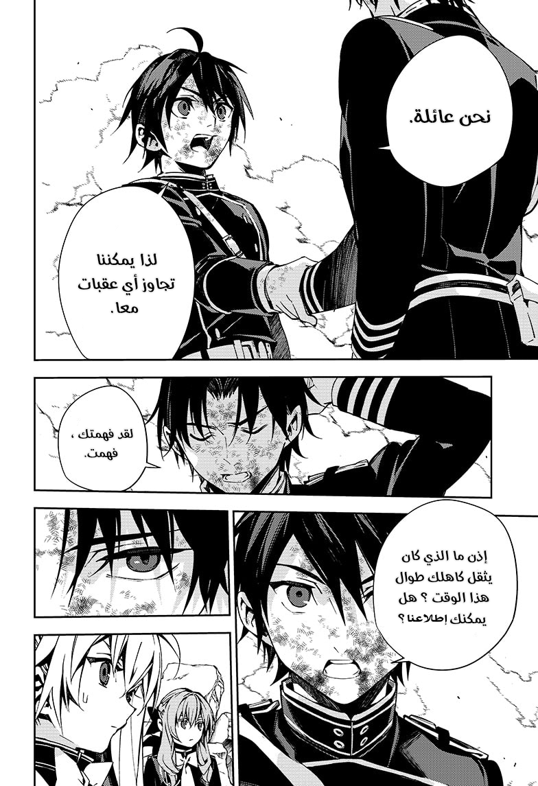 Owari no Seraph: Chapter 112 - Page 40