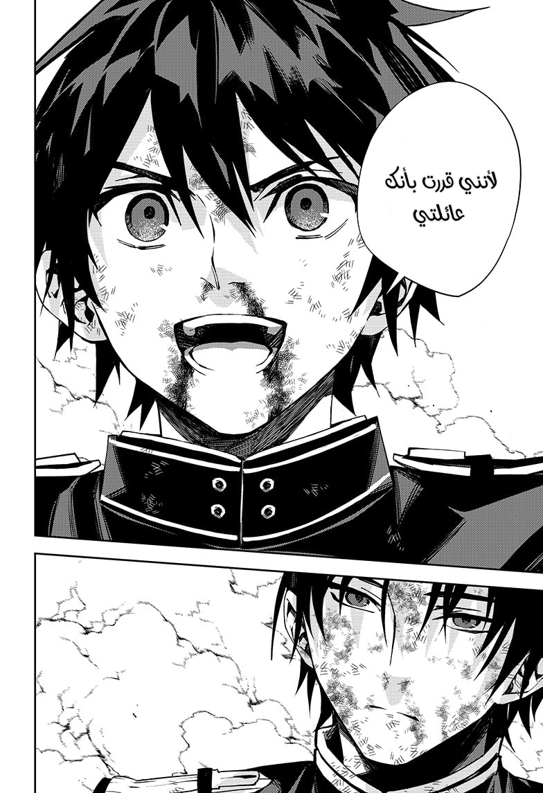 Owari no Seraph: Chapter 112 - Page 42