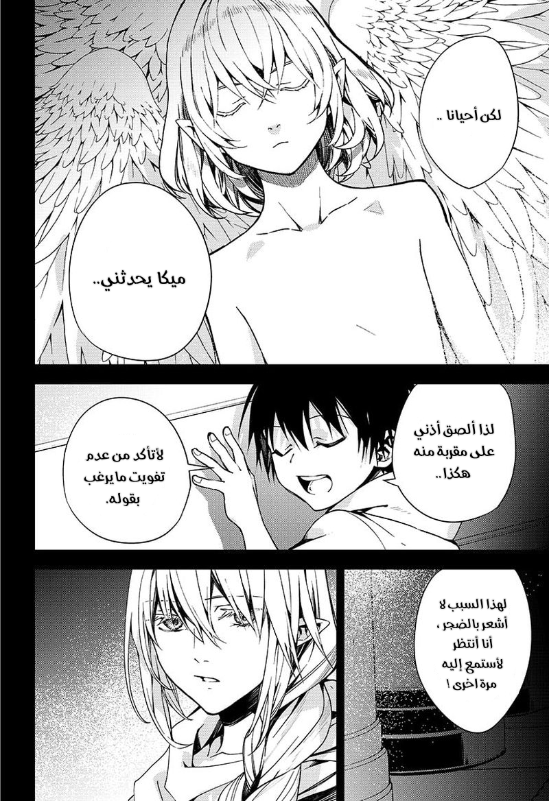 Owari no Seraph: Chapter 113 - Page 9