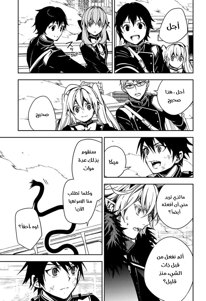 Owari no Seraph: Chapter 113 - Page 35