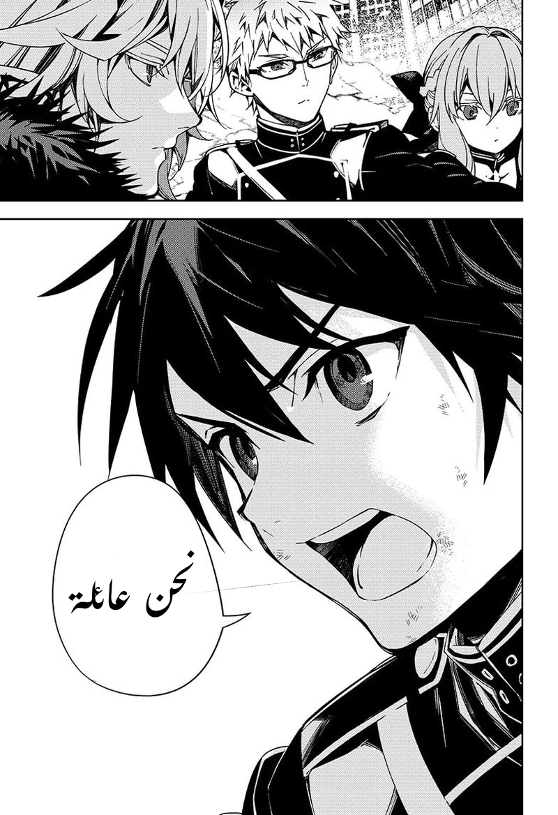 Owari no Seraph: Chapter 113 - Page 37