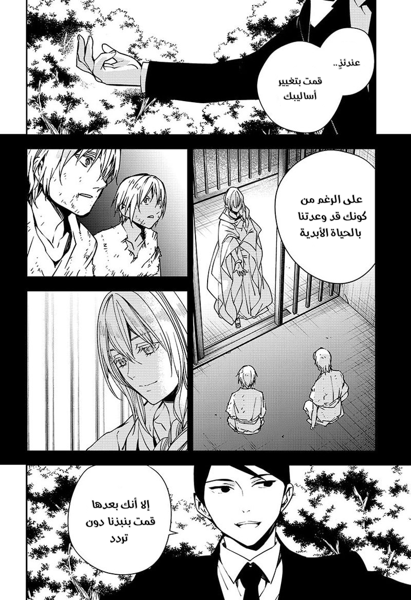 Owari no Seraph: Chapter 114 - Page 5