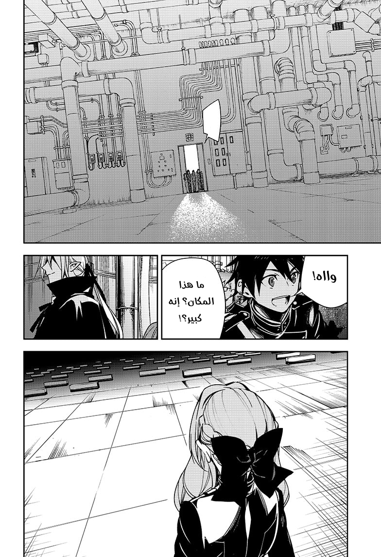 Owari no Seraph: Chapter 114 - Page 31