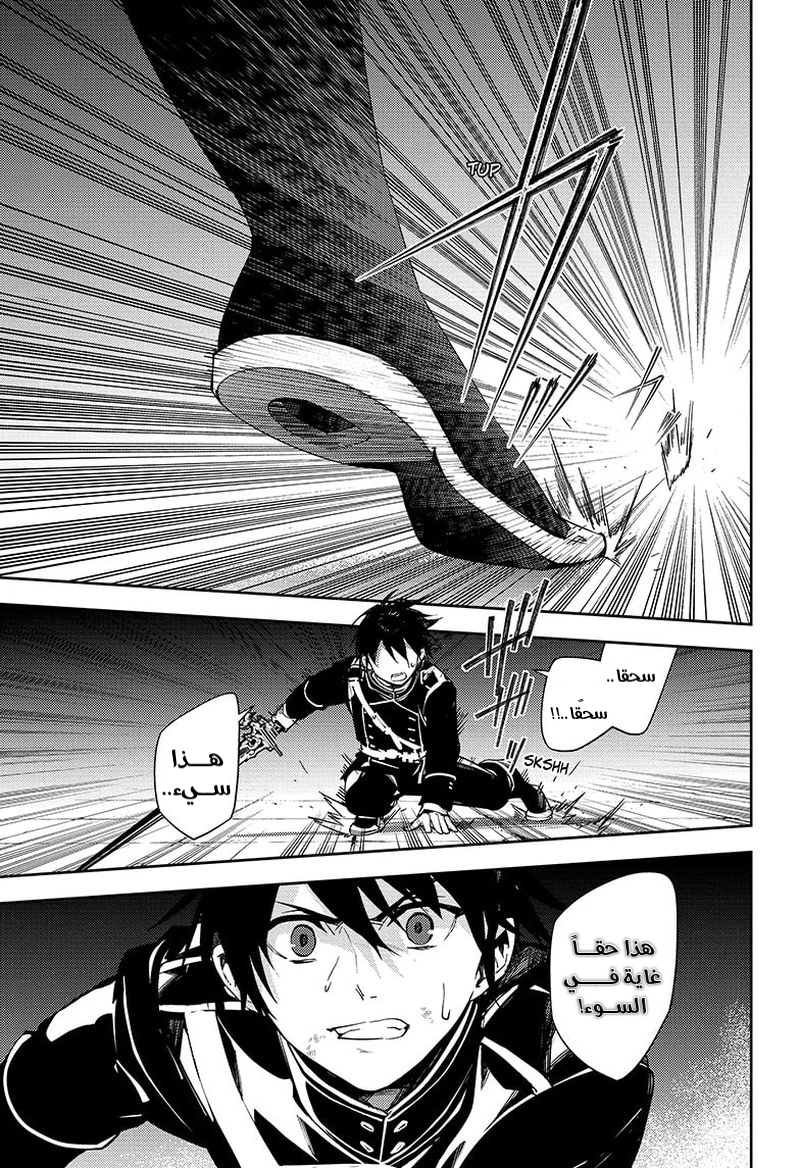 Owari no Seraph: Chapter 115 - Page 3
