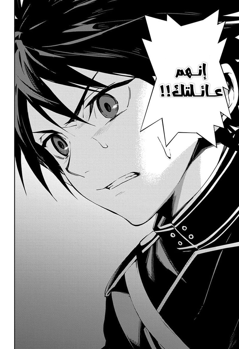 Owari no Seraph: Chapter 115 - Page 10