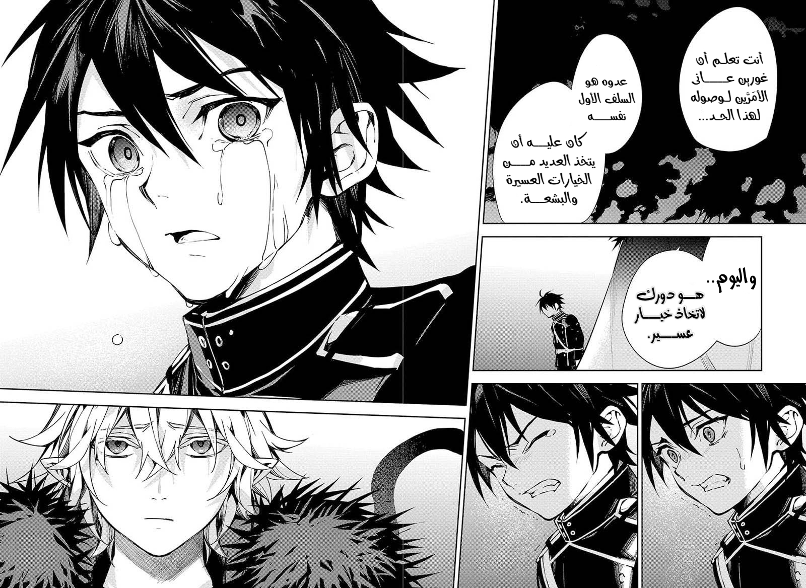 Owari no Seraph: Chapter 115 - Page 14