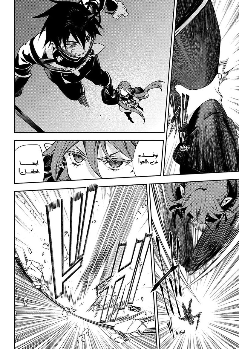 Owari no Seraph: Chapter 115 - Page 34