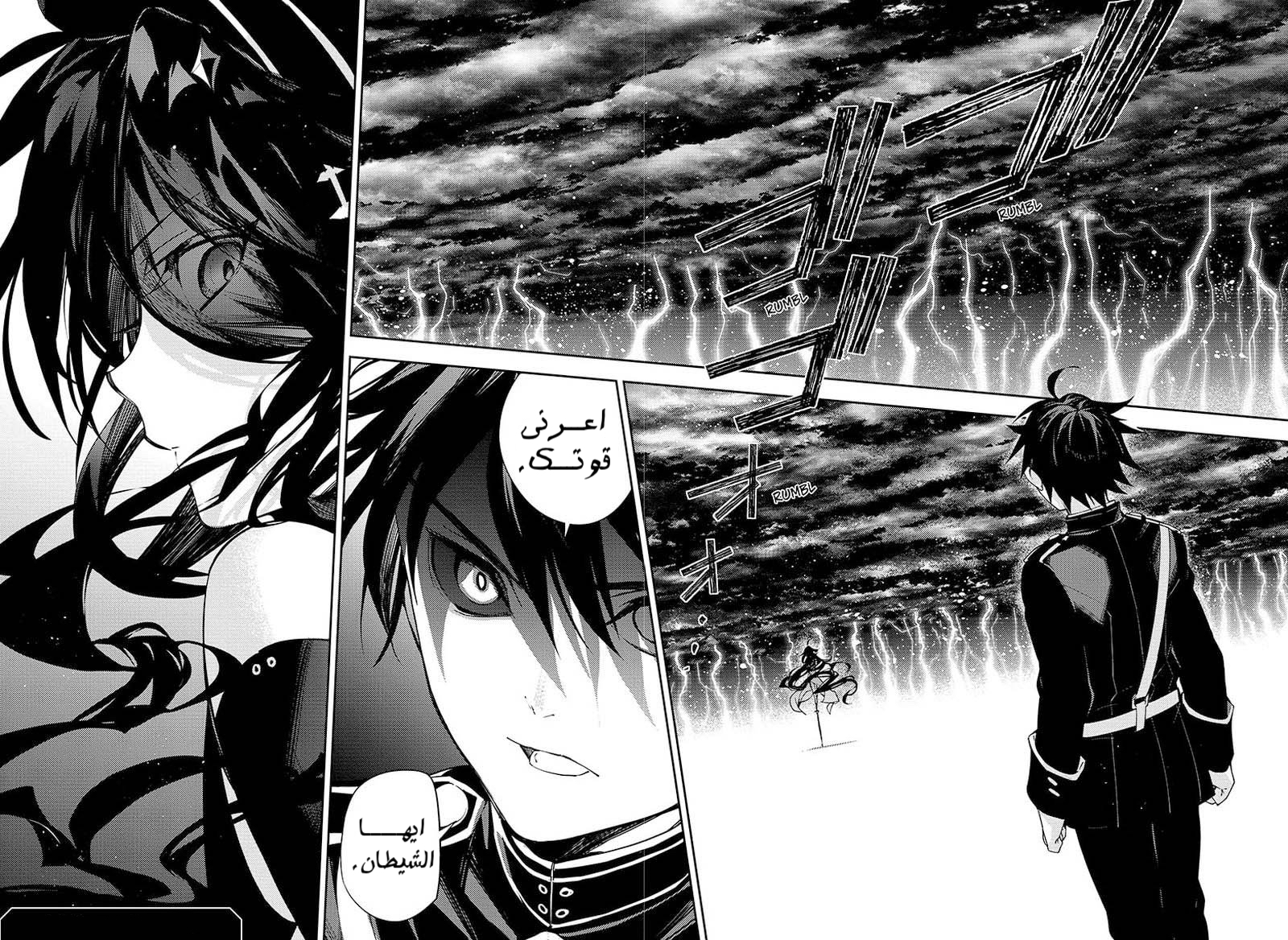 Owari no Seraph: Chapter 115 - Page 39