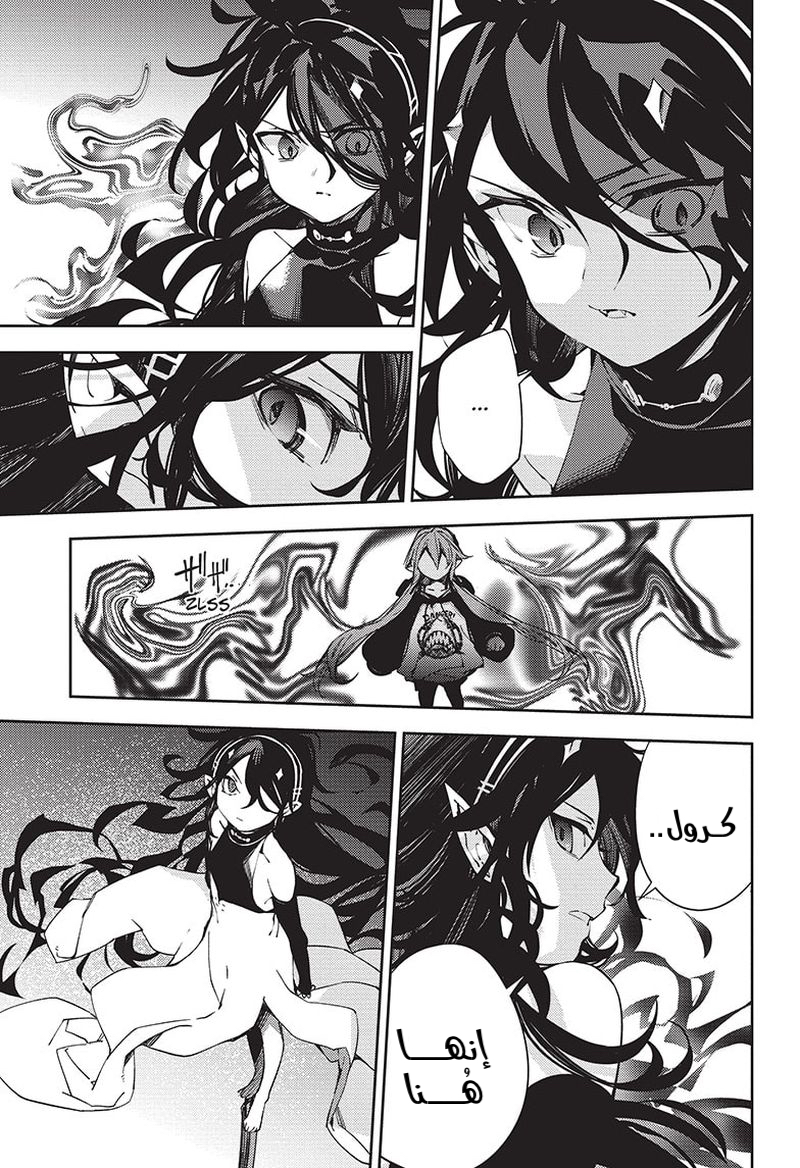 Owari no Seraph: Chapter 116 - Page 6