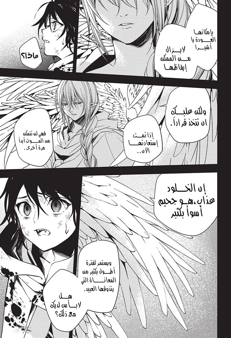 Owari no Seraph: Chapter 116 - Page 34