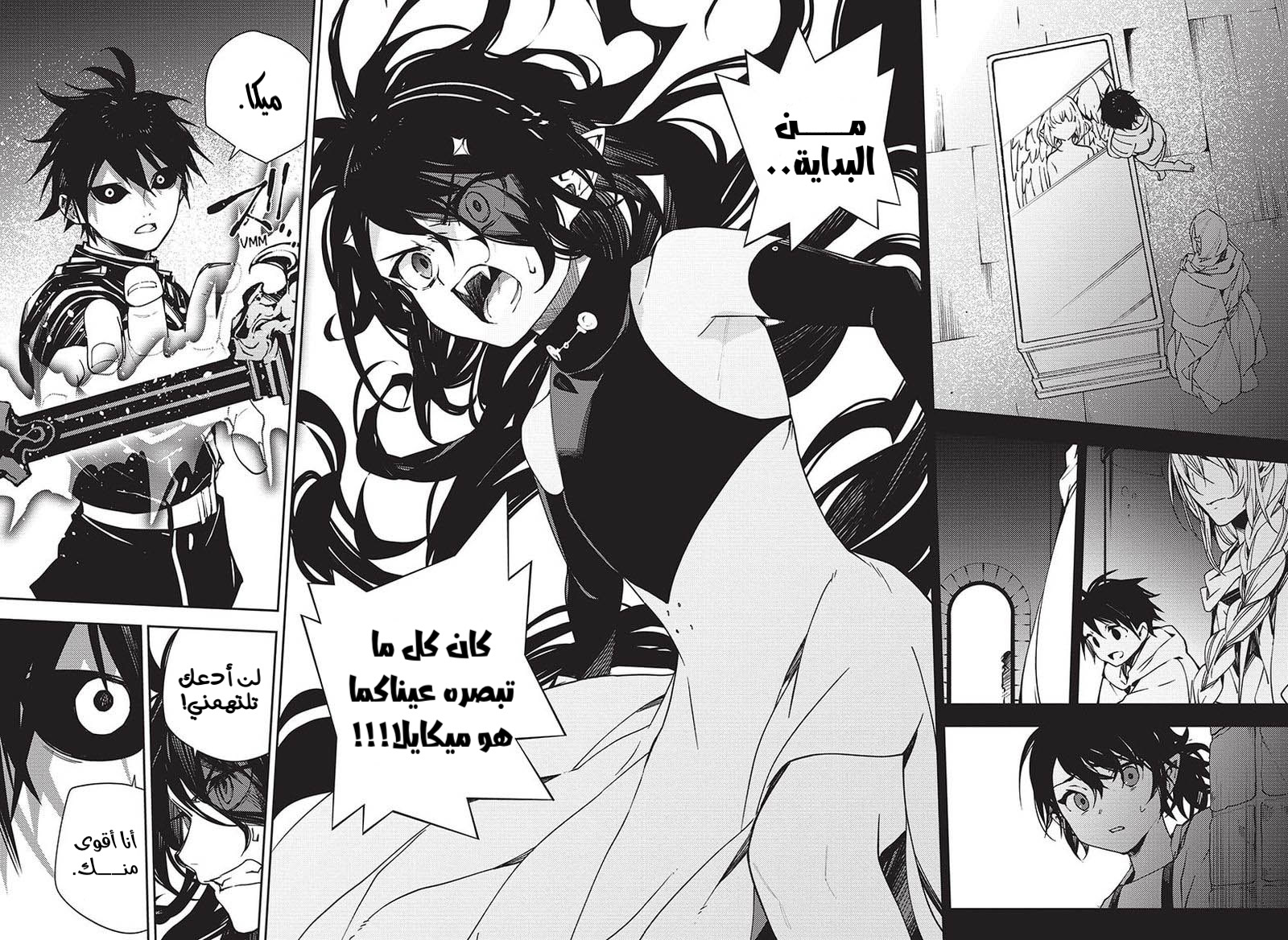 Owari no Seraph: Chapter 117 - Page 15