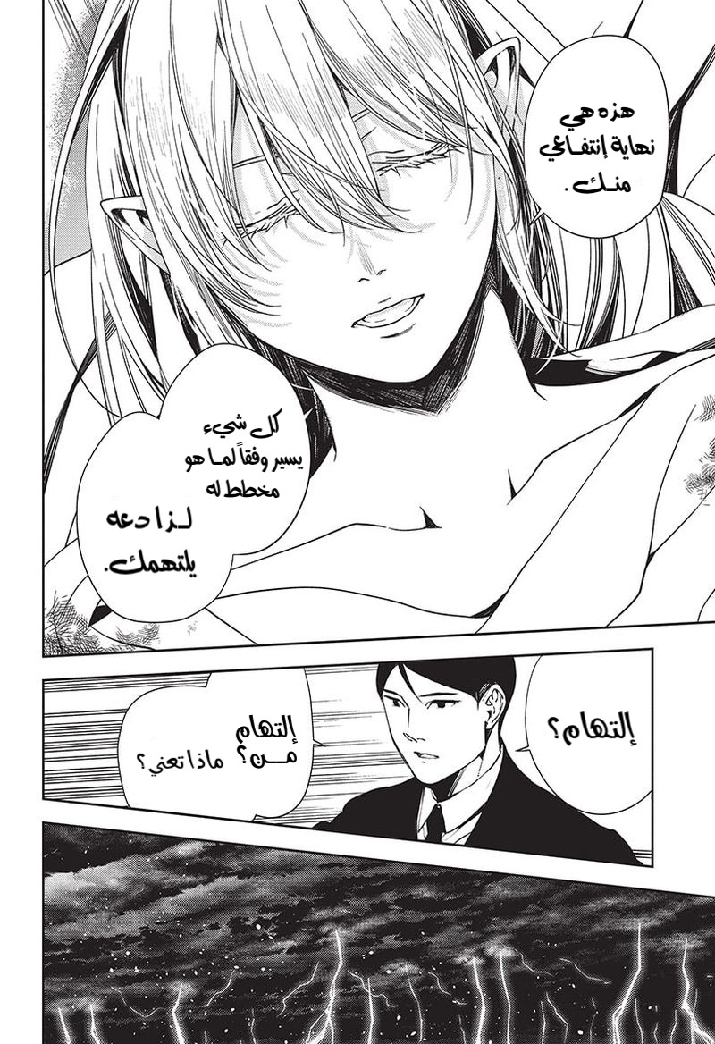 Owari no Seraph: Chapter 117 - Page 20