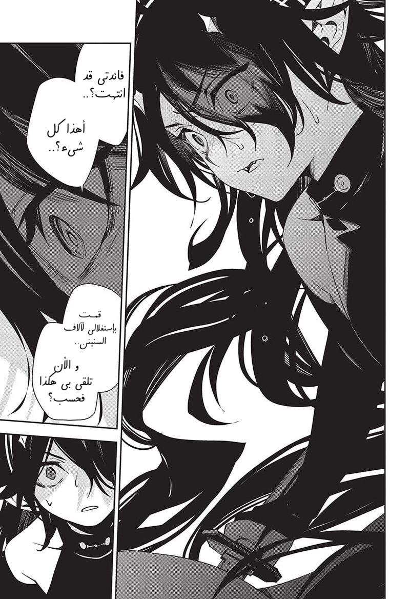 Owari no Seraph: Chapter 117 - Page 21