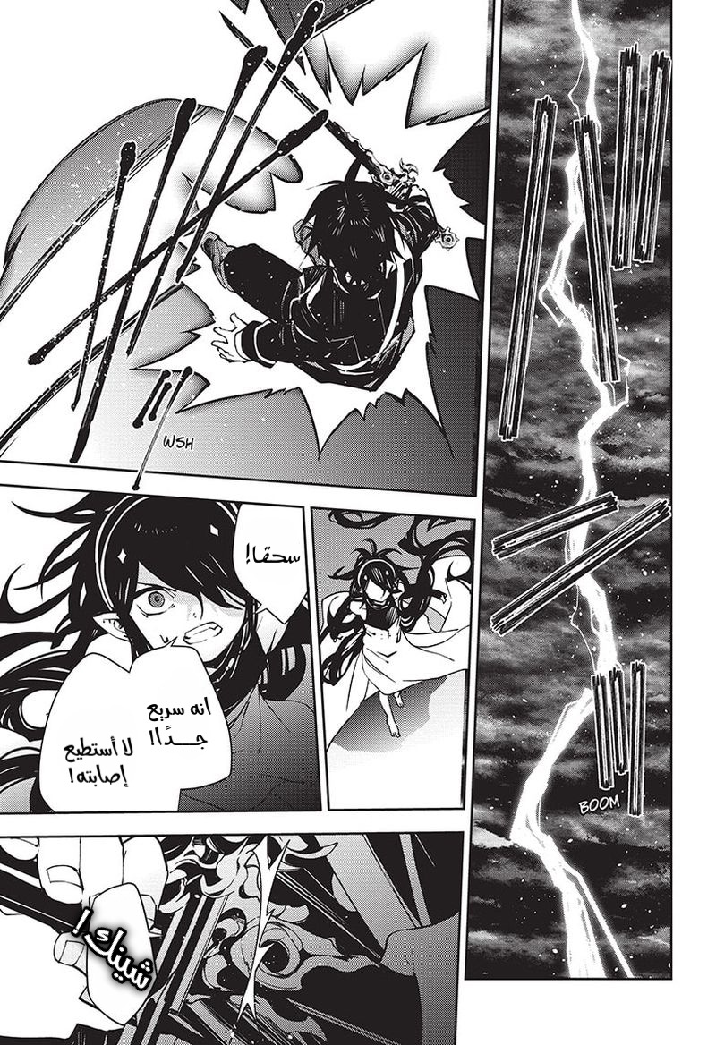 Owari no Seraph: Chapter 117 - Page 29