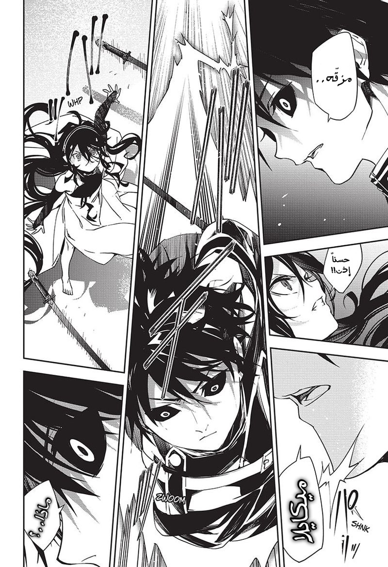 Owari no Seraph: Chapter 117 - Page 30