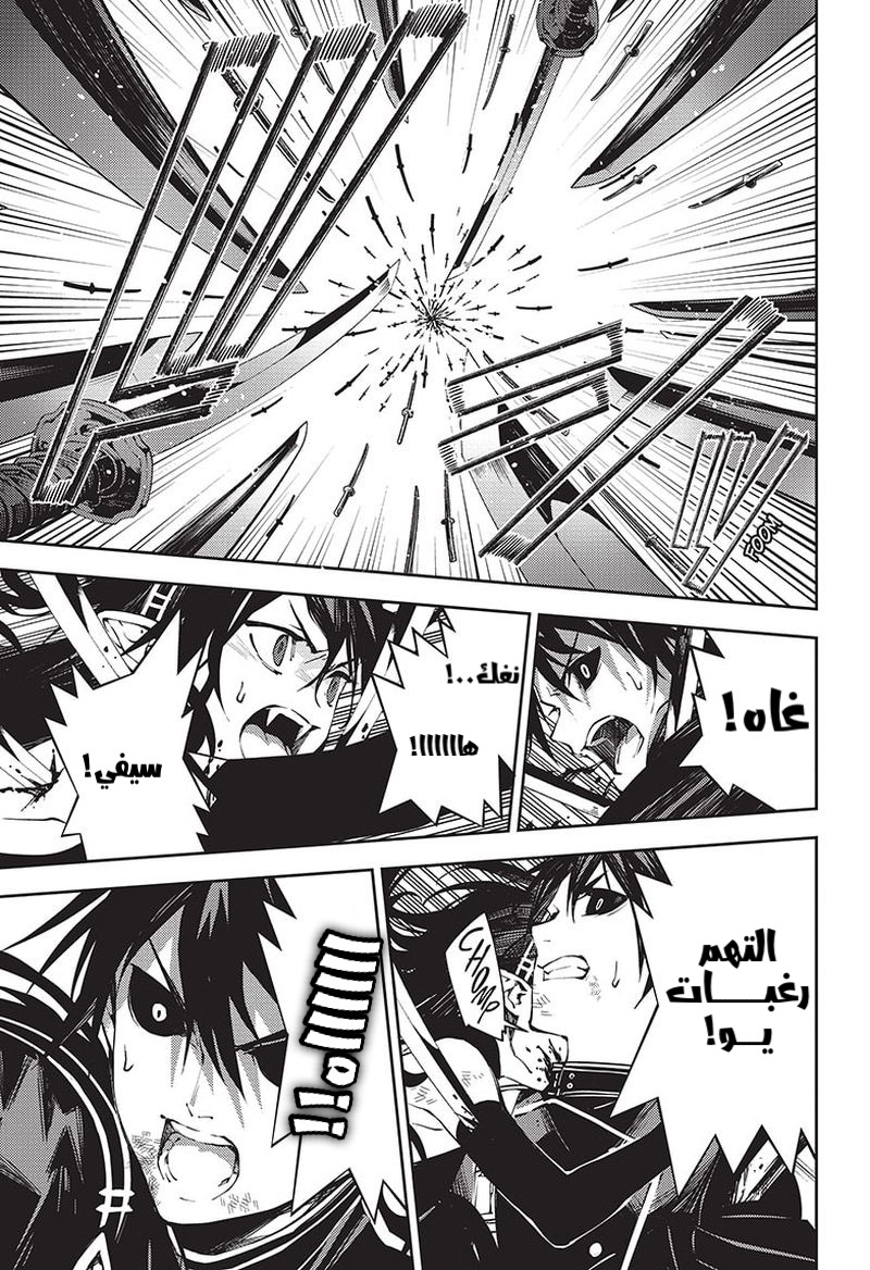 Owari no Seraph: Chapter 117 - Page 33