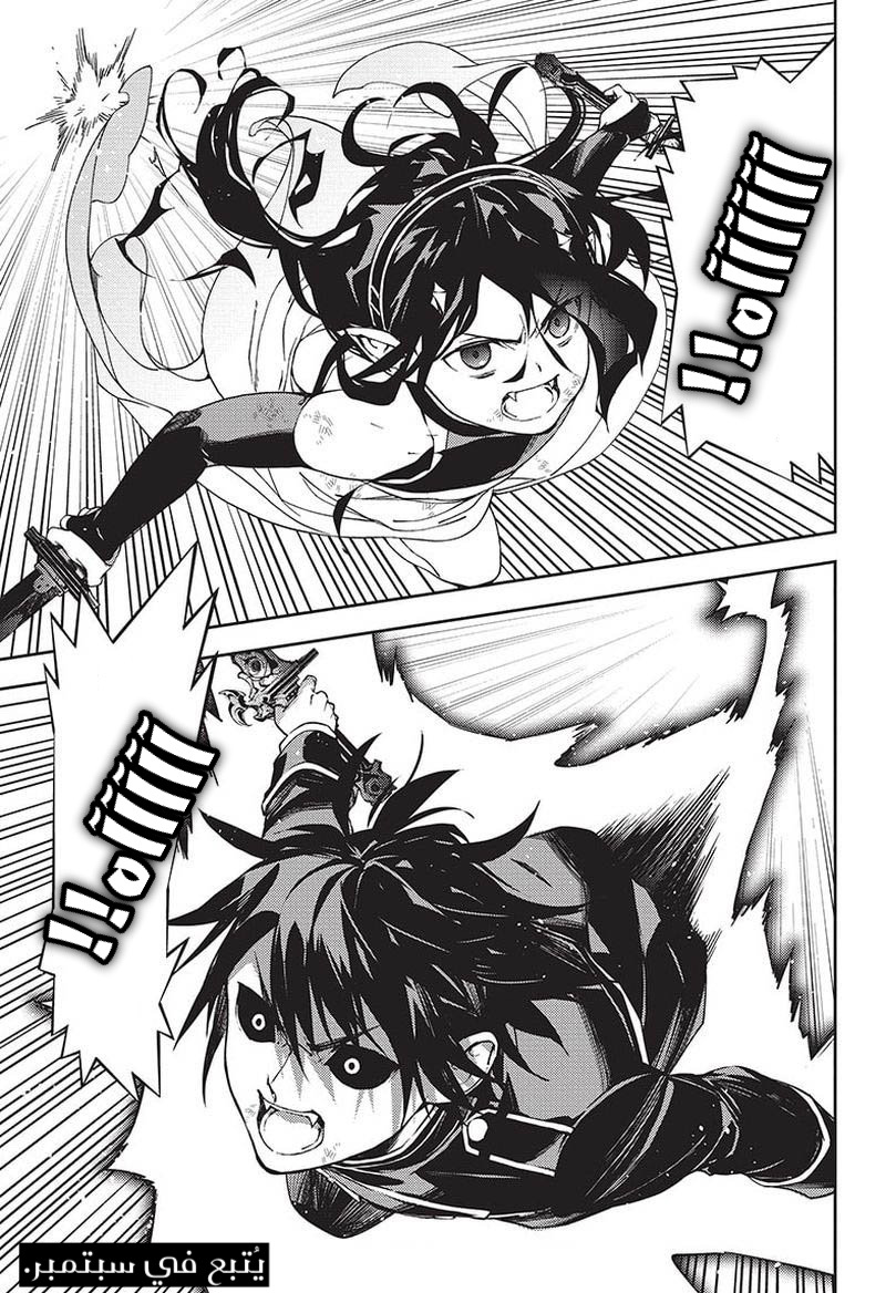 Owari no Seraph: Chapter 117 - Page 41