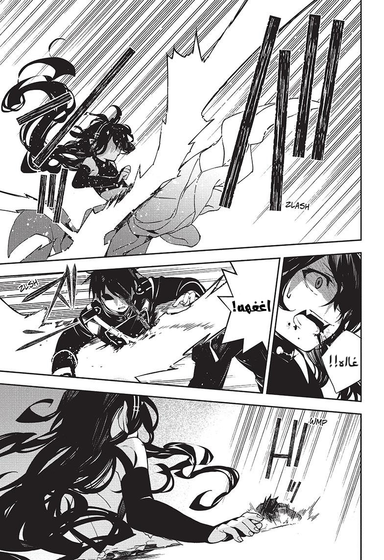 Owari no Seraph: Chapter 118 - Page 11