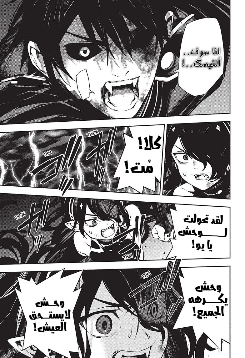 Owari no Seraph: Chapter 118 - Page 13