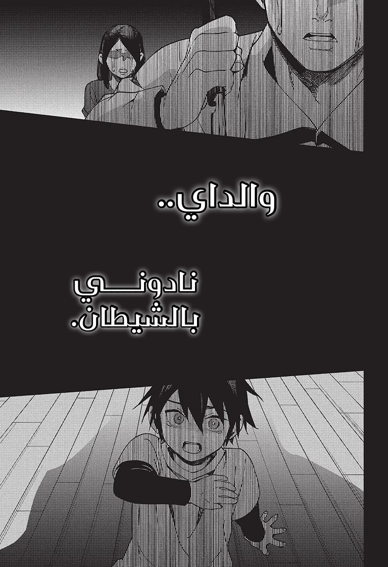 Owari no Seraph: Chapter 118 - Page 15