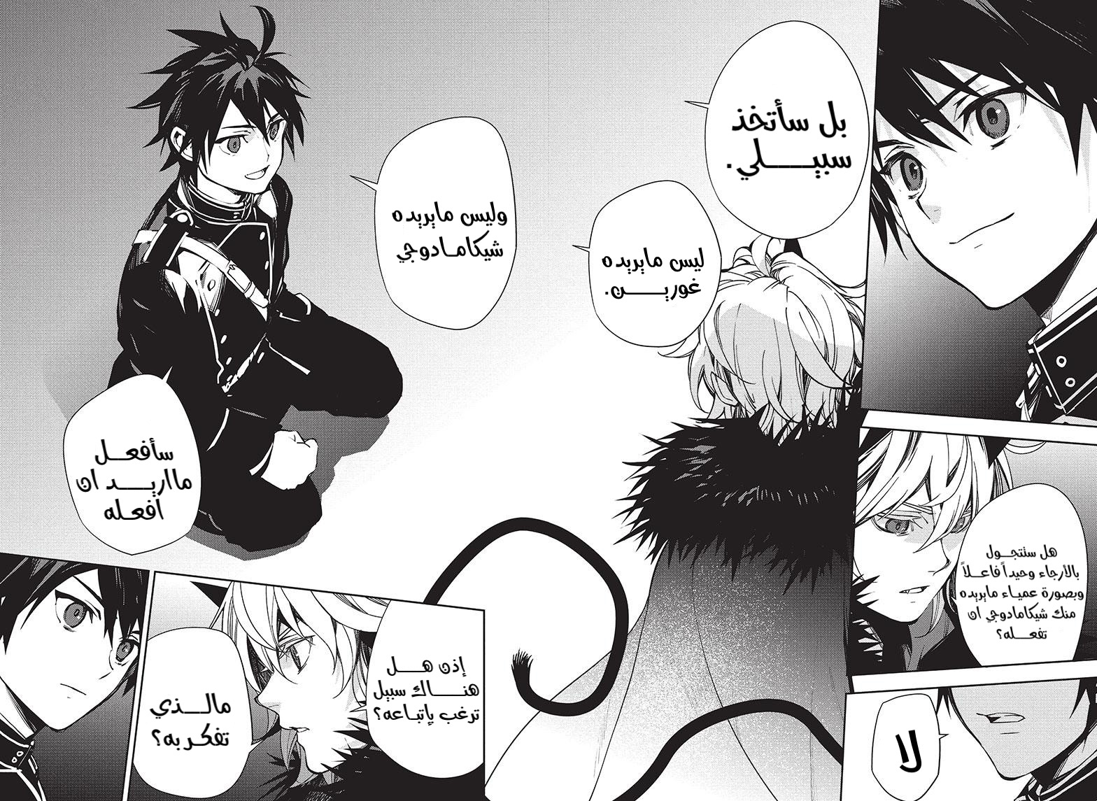 Owari no Seraph: Chapter 118 - Page 37