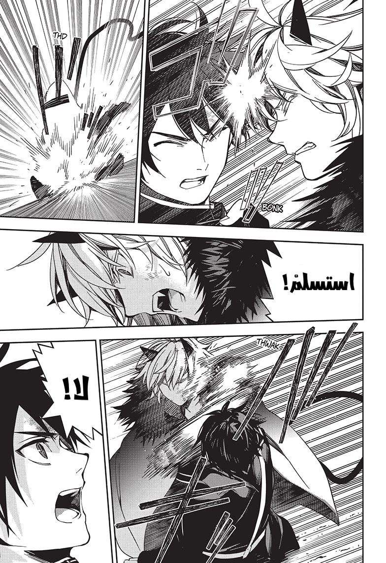 Owari no Seraph: Chapter 119 - Page 27