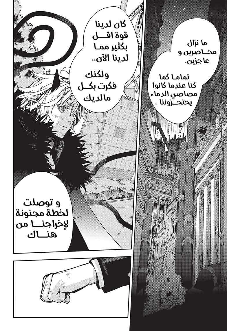 Owari no Seraph: Chapter 119 - Page 38