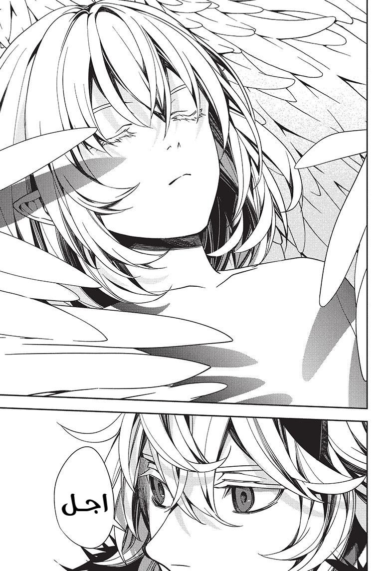 Owari no Seraph: Chapter 120 - Page 8