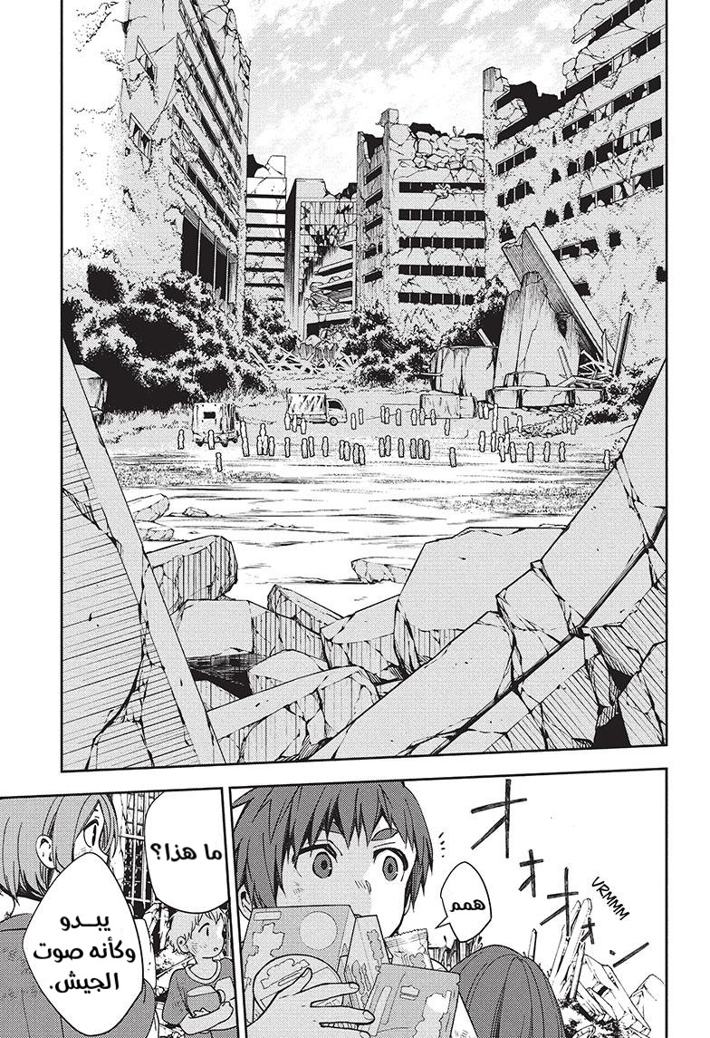 Owari no Seraph: Chapter 120 - Page 23