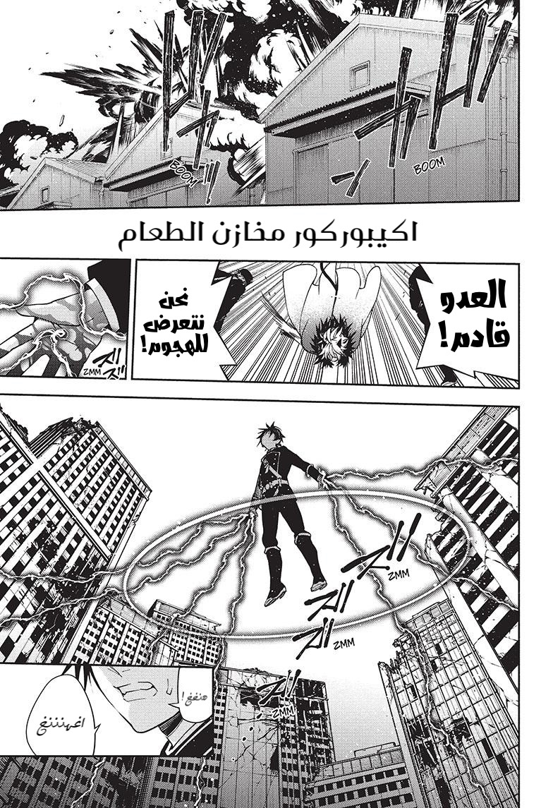 Owari no Seraph: Chapter 120 - Page 37