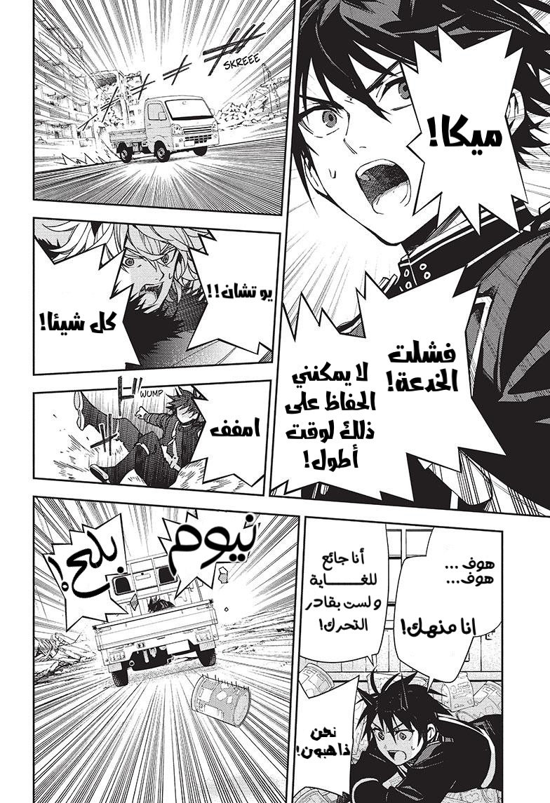 Owari no Seraph: Chapter 120 - Page 38