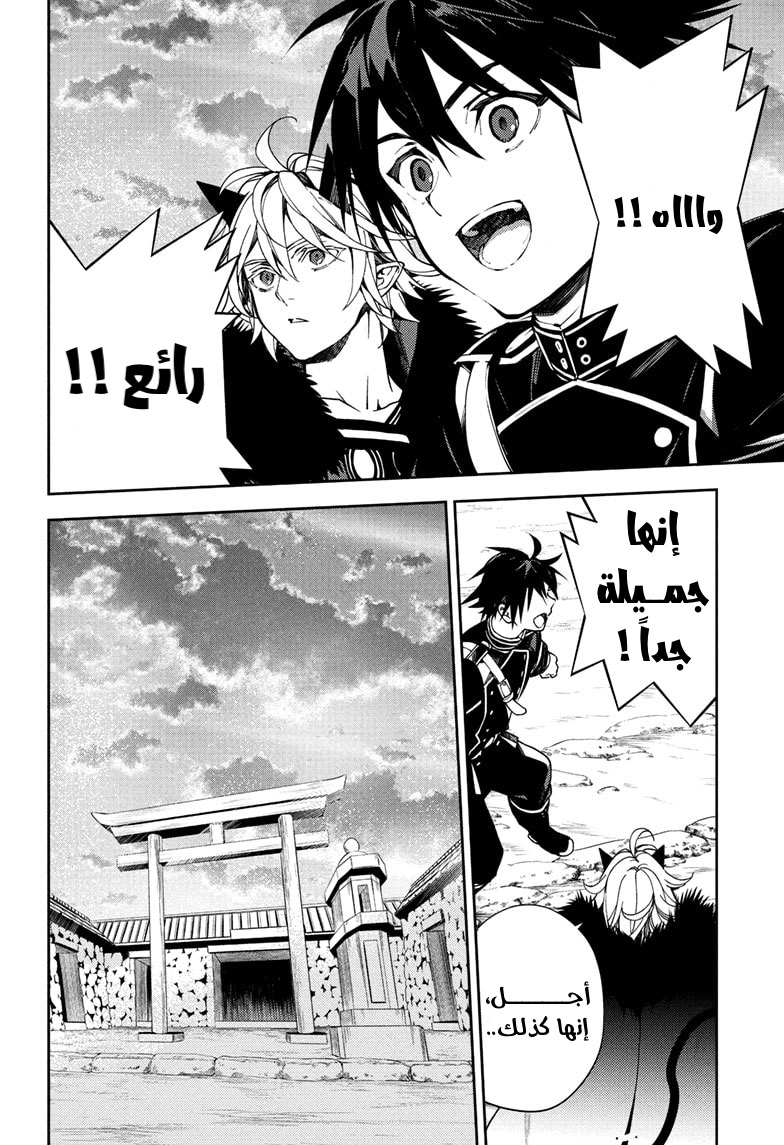 Owari no Seraph: Chapter 121 - Page 13