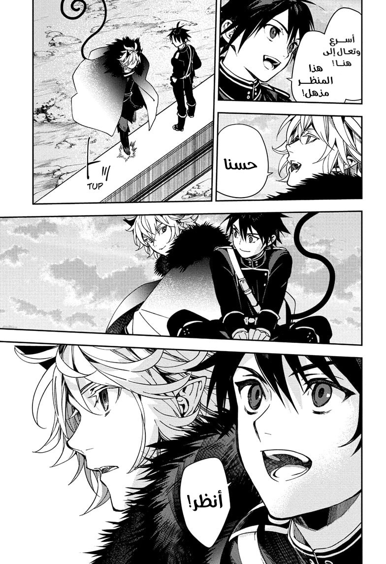 Owari no Seraph: Chapter 121 - Page 18