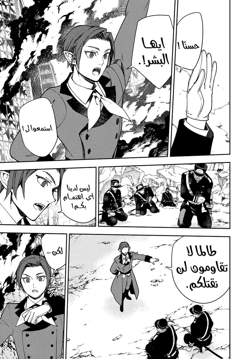 Owari no Seraph: Chapter 121 - Page 28