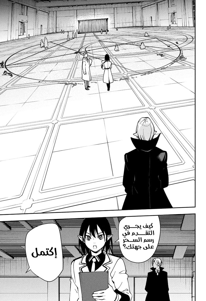 Owari no Seraph: Chapter 121 - Page 34