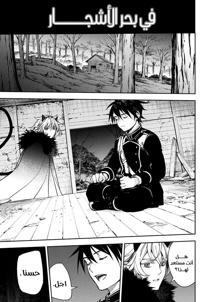 Owari no Seraph: Chapter 121 - Page 38